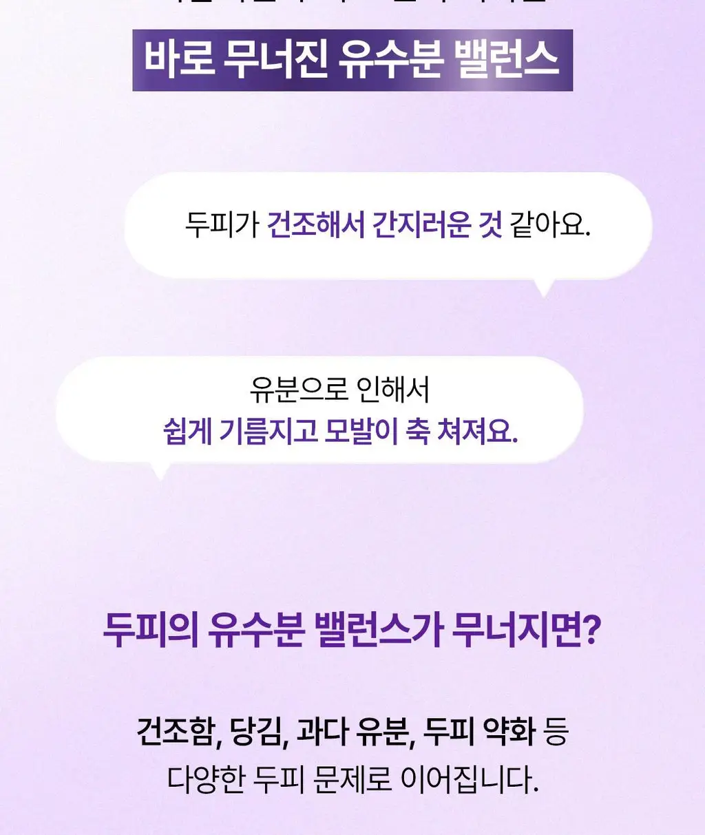 [+미니증정/수분볼륨UP]로레알파리 히알루론산 두피앰플샴푸 440ml 단품/기획(약산성) 상세페이지 4